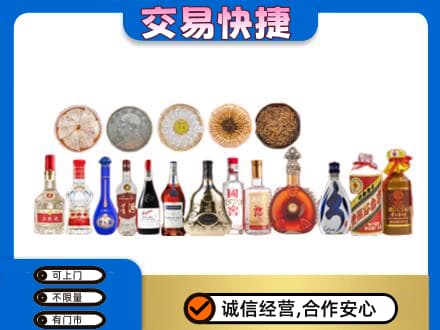辽阳市辽阳县名酒回收礼品.jpg
