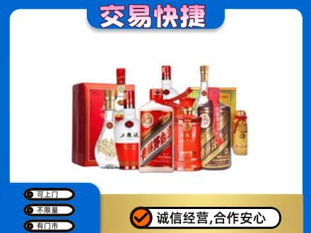 辽阳市辽阳县名酒回收酒水.jpg
