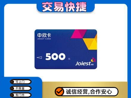辽阳市辽阳县回收中欣卡