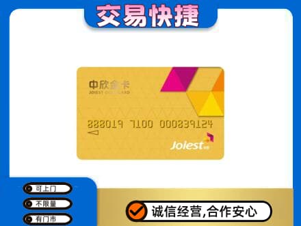 辽阳市辽阳县回收商超卡