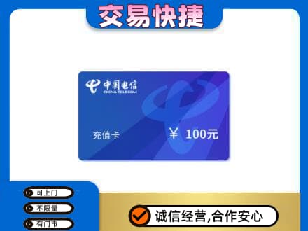 辽阳市辽阳县上门回收电信卡