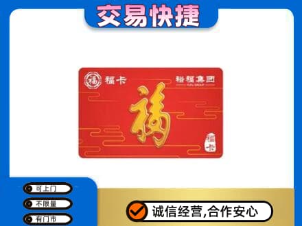 辽阳市辽阳县上门回收富裕集团卡