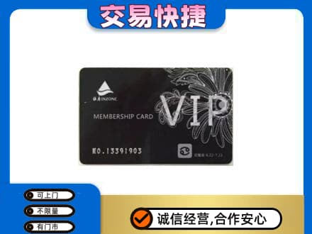 辽阳市辽阳县回收银座卡
