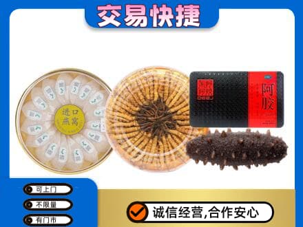 辽阳市辽阳县高价回收礼品