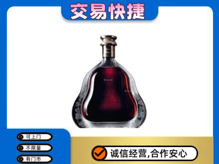 辽阳市辽阳县高价回收轩尼诗李察