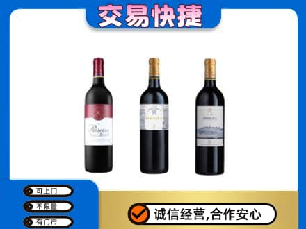 辽阳市辽阳县高价回收拉菲红酒