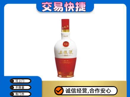 辽阳市辽阳县回收五粮液多少钱