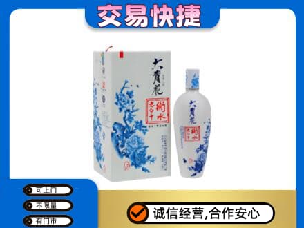 辽阳市辽阳县回收老白干大青花