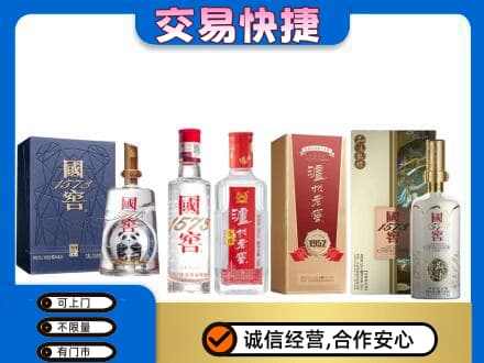 辽阳市辽阳县回收国窖酒