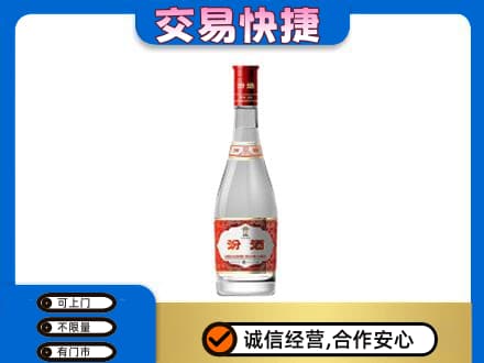 辽阳市辽阳县回收汾酒红盖