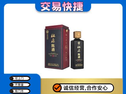 辽阳市辽阳县回收杜康