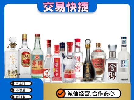 辽阳市辽阳县回收名酒