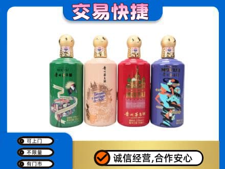 辽阳市辽阳县高价回收走进四国茅台酒