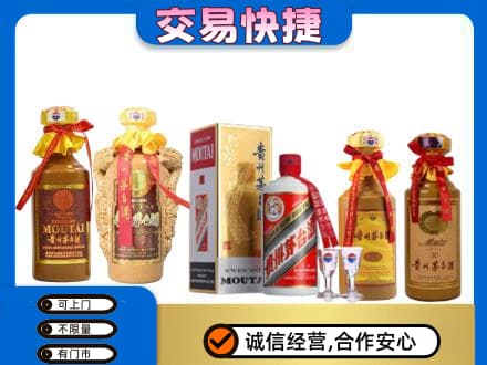 辽阳市辽阳县回收贵州茅台酒