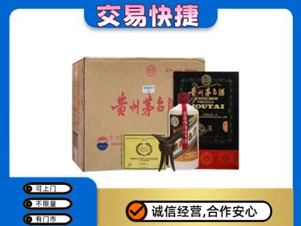 辽阳市辽阳县回收珍品茅台酒