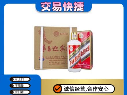 辽阳市辽阳县茅台回收迎宾酒.jpg