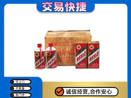 辽阳市辽阳县回收五星茅台酒