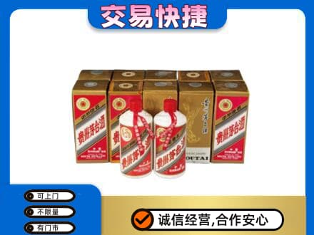 辽阳市辽阳县高价回收老茅台酒