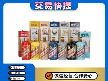 辽阳市辽阳县回收生肖茅台酒