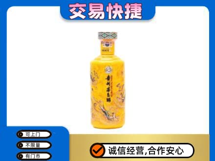 辽阳市辽阳县高价回收散花茅台酒