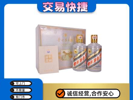 辽阳市辽阳县高价回收茅台酒礼盒