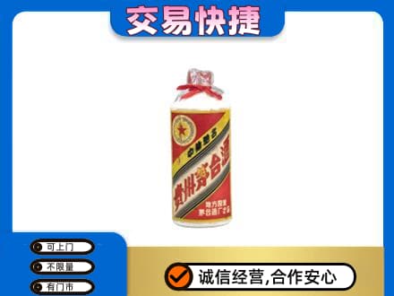 辽阳市辽阳县回收地方国营茅台酒