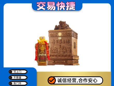 辽阳市辽阳县回收80年茅台酒