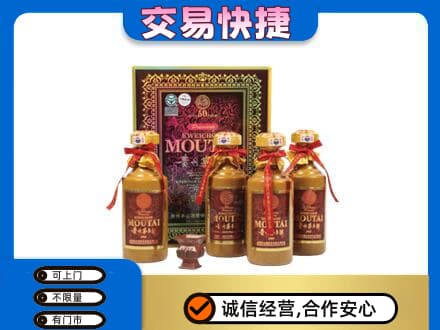 辽阳市辽阳县高价回收50年茅台酒