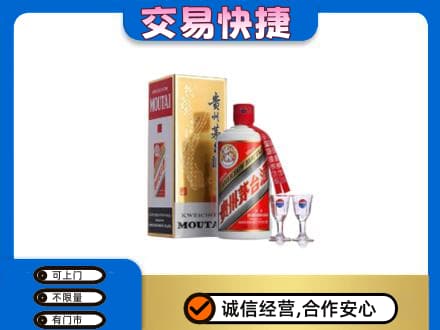 辽阳市辽阳县回收茅台酒价格